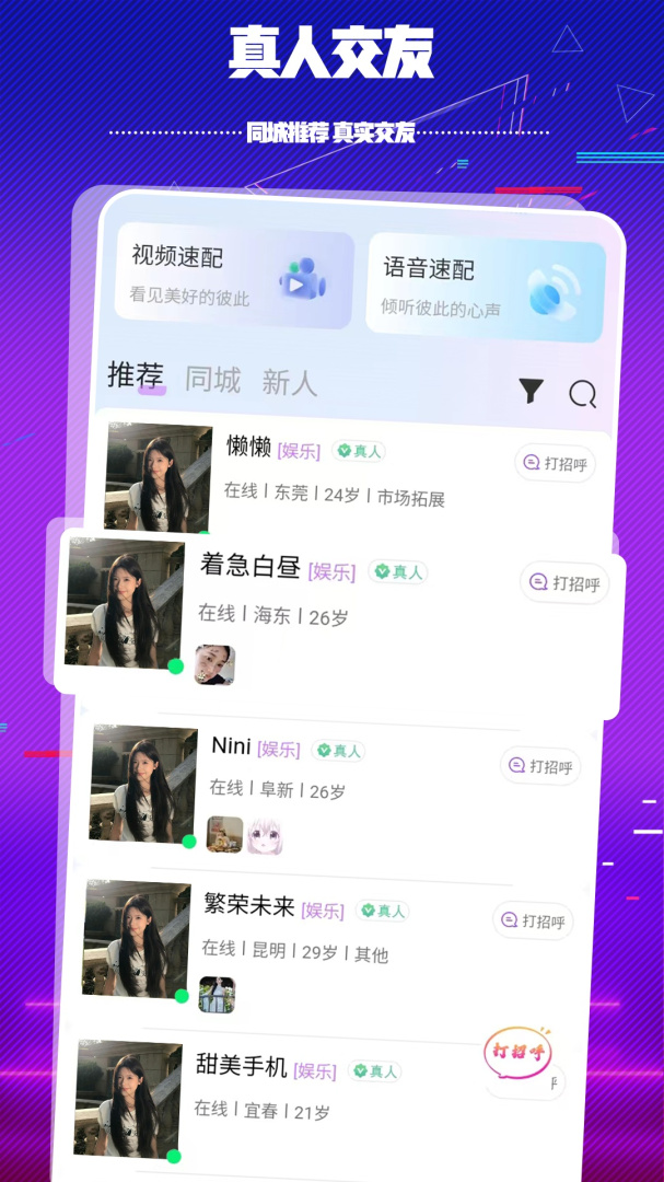 在吗