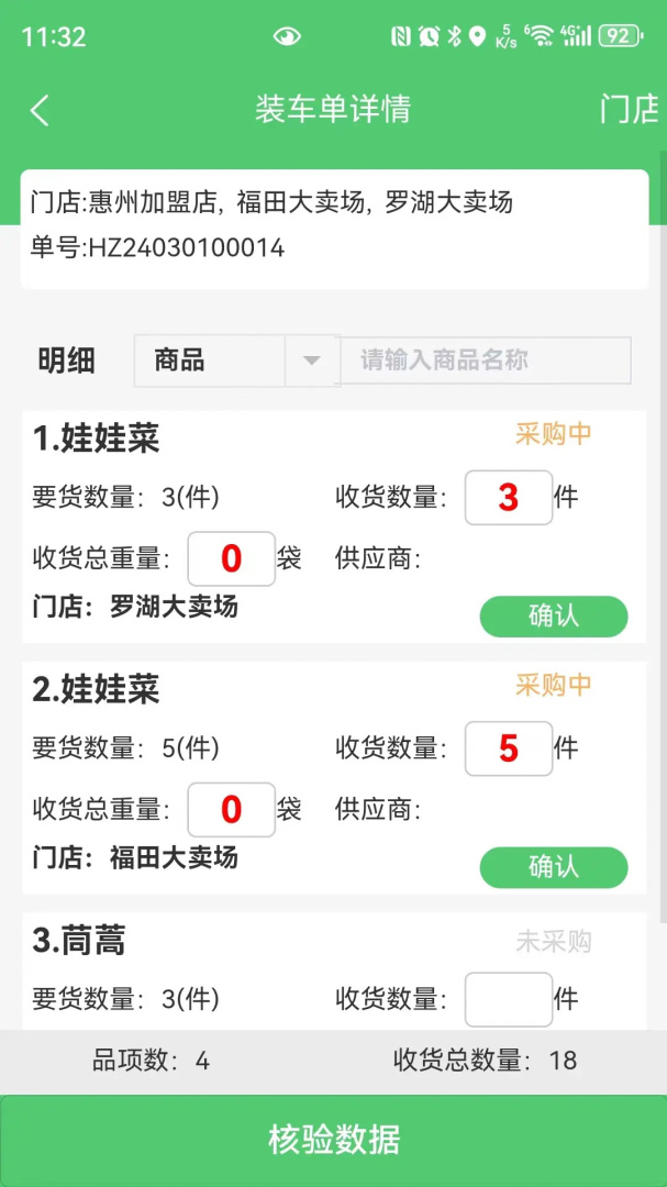 零供云生鲜