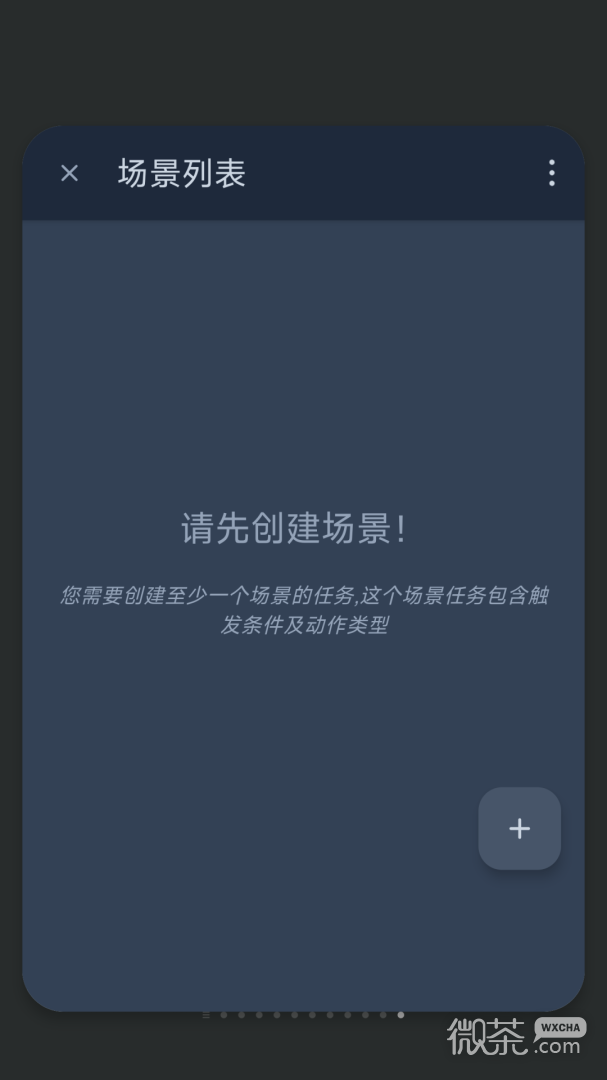 智能自动点击器