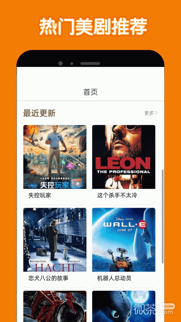 美剧鸟去广告版