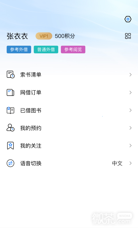 上海图书馆
