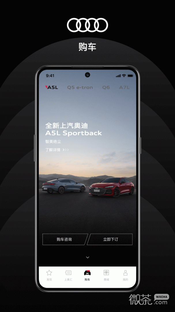 上汽奥迪