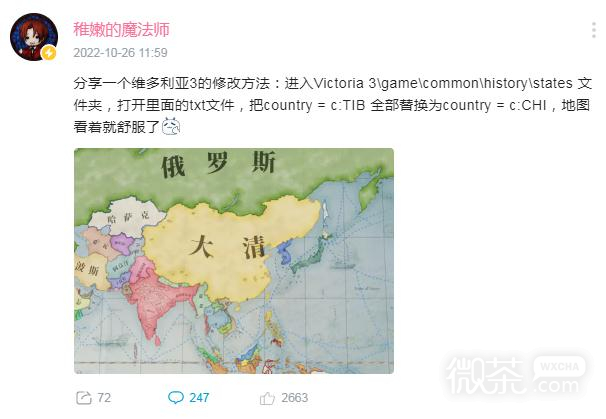 《维多利亚3》西藏地图宣称修改方法攻略