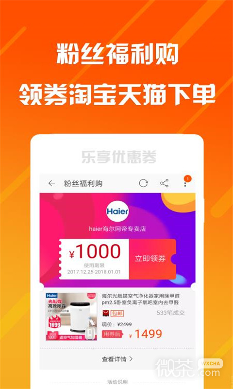 乐享安逸