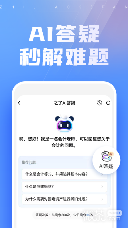 之了课堂