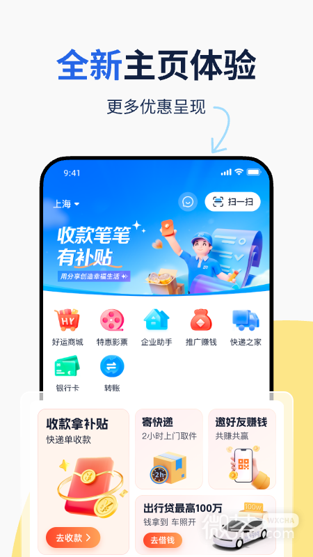 纷享生活
