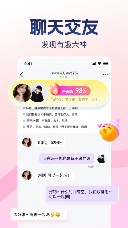 比心