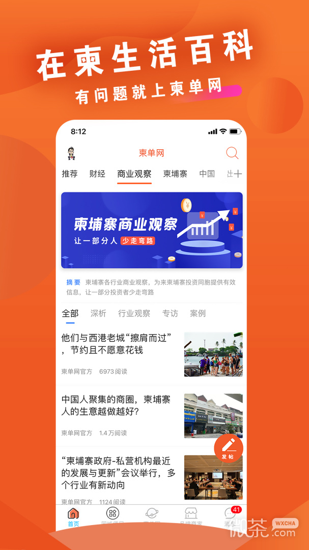 柬单网