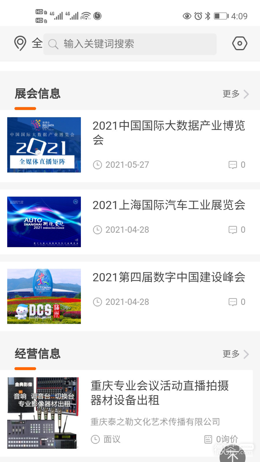 中国通讯市场网
