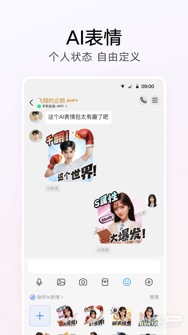 企业QQ