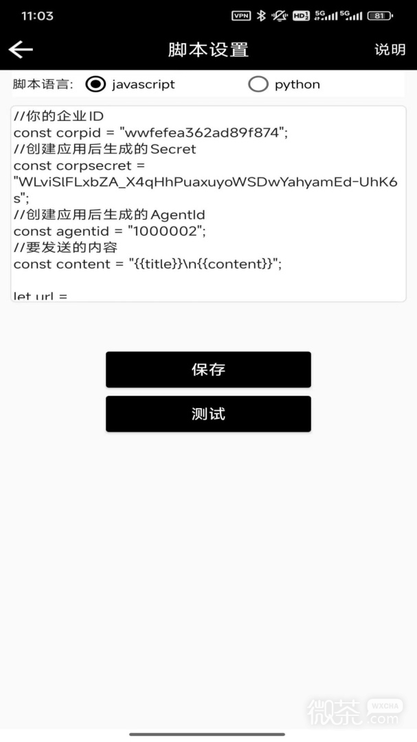 双卡助手