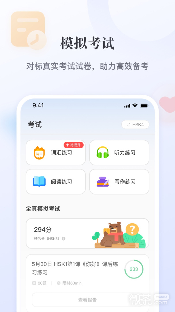 e学中文