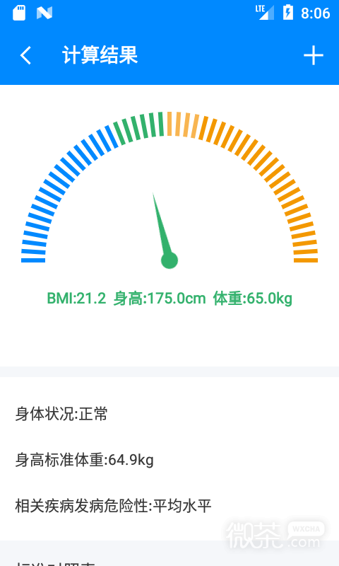 bmi计算器中国版