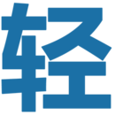 lk轻之国度（附答题题库）