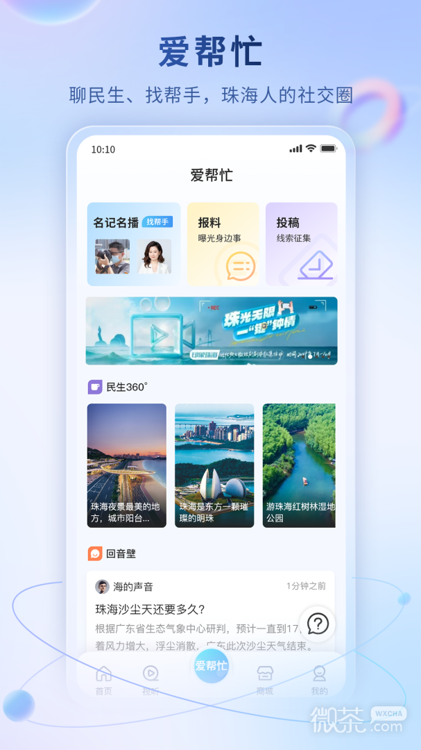 观海融媒