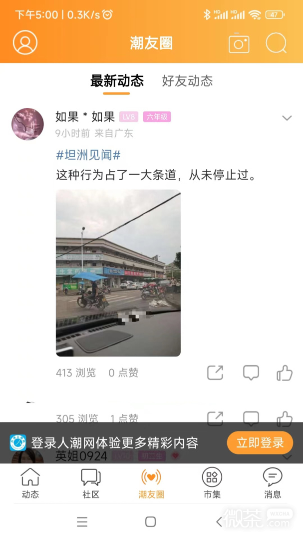 人潮网