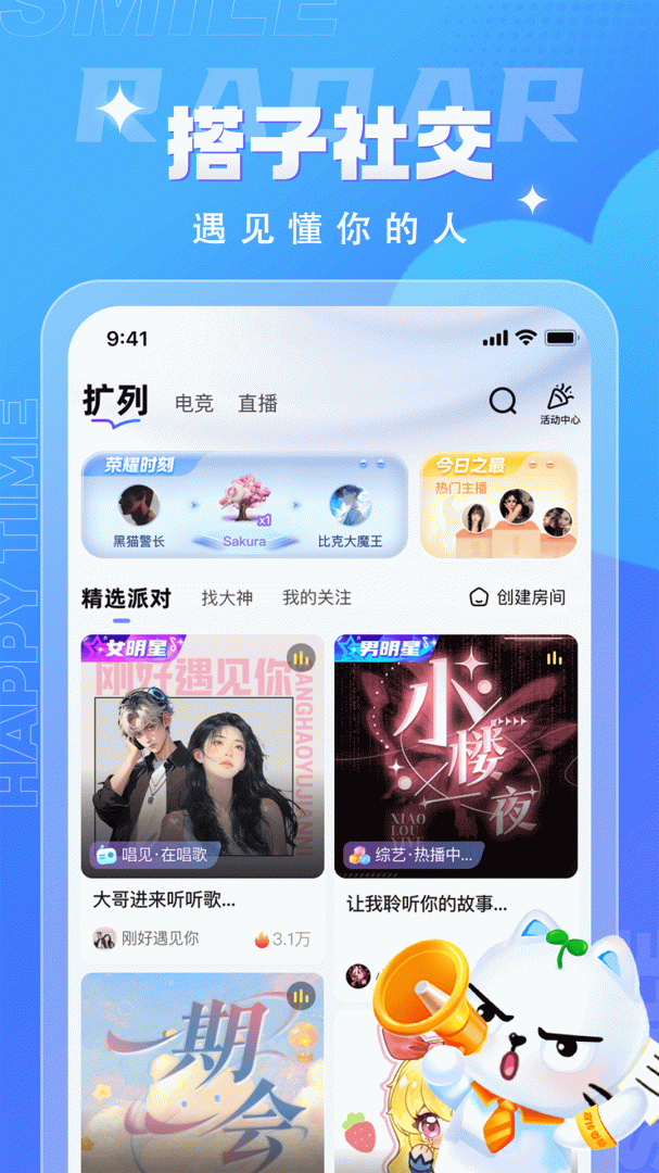 四喵