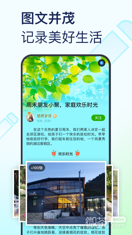 美篇