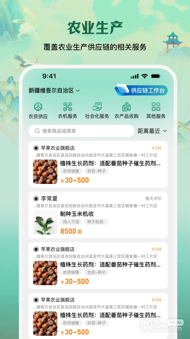 e聚农宝