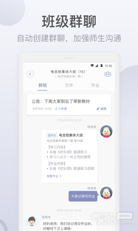 Ľʦappv2.1.6.6