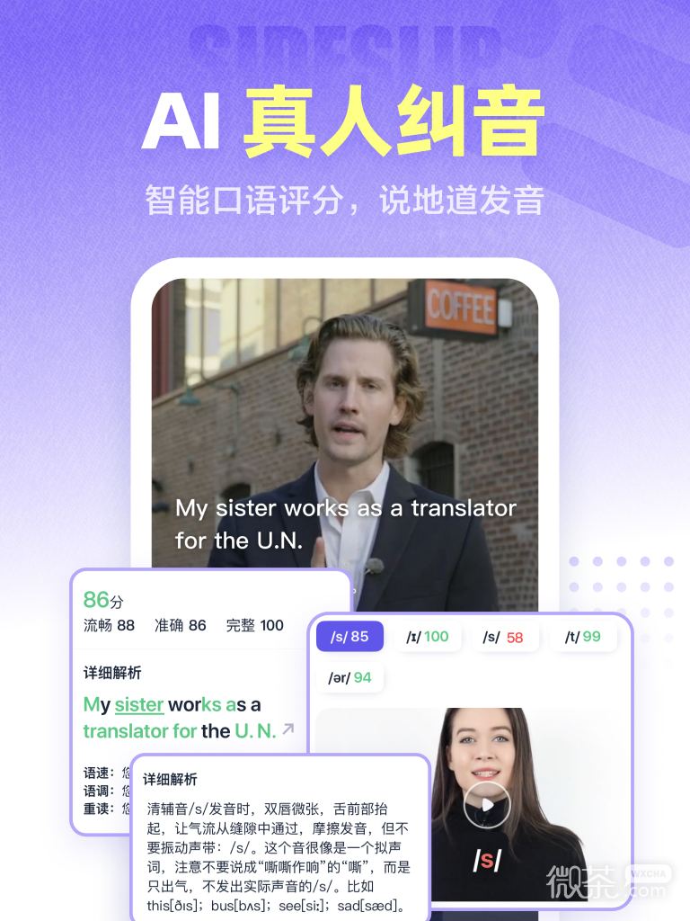 万词王