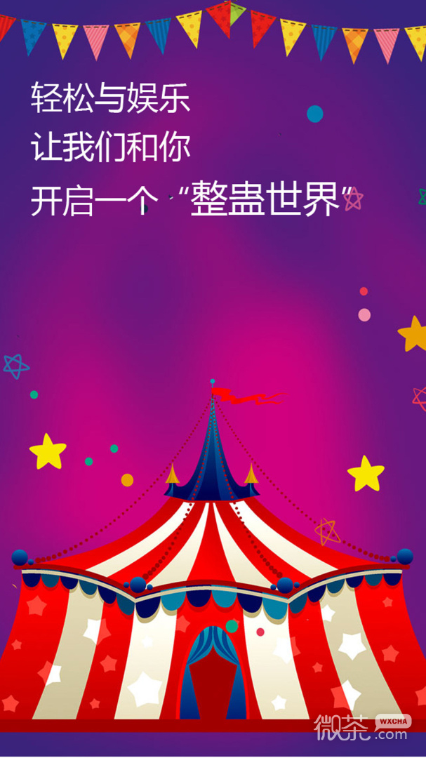 屏幕整人恶作剧