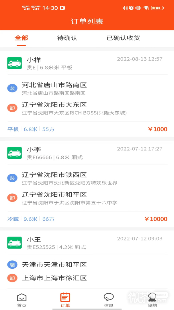 拉拉回头车