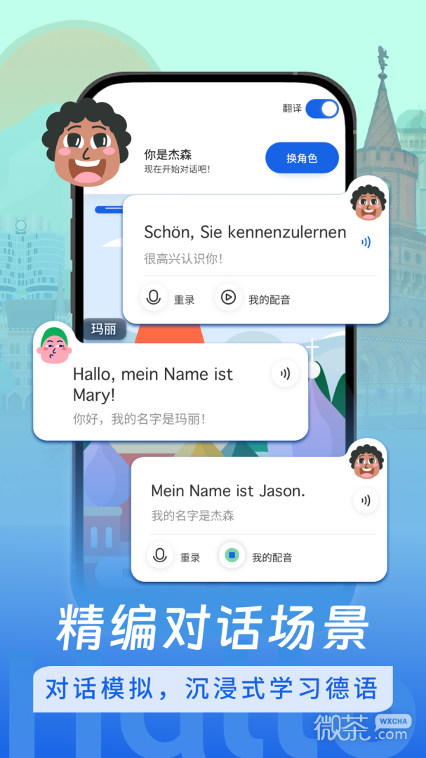 德语学习