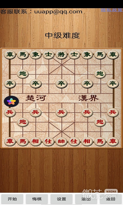 经典中国象棋老版