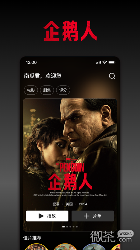 南瓜电影
