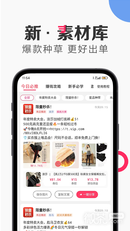 Ψappv6.74.6