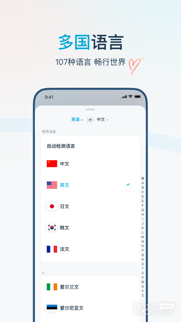 有道翻译官