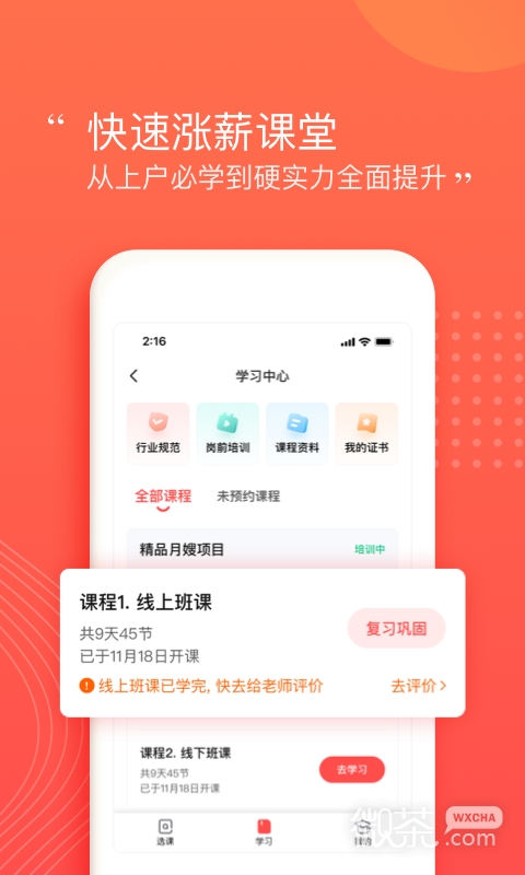 阿姨一点通