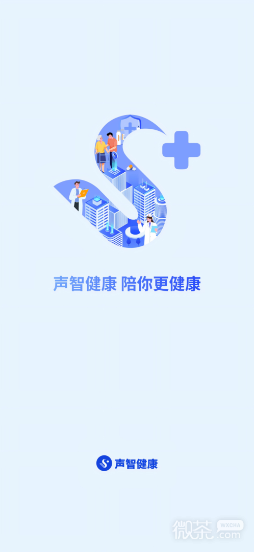 声智健康
