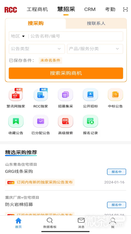 RCCвappv5.2.0