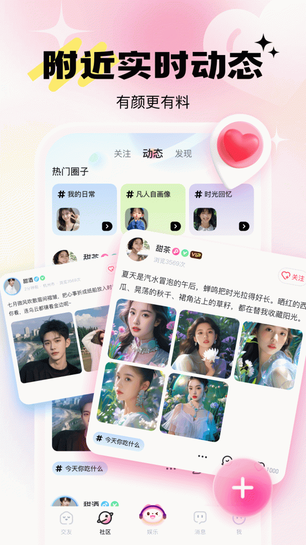 乖猪聊天交友
