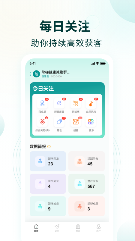 行动营养师