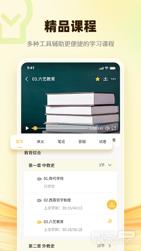 󲩿appv2.1.4