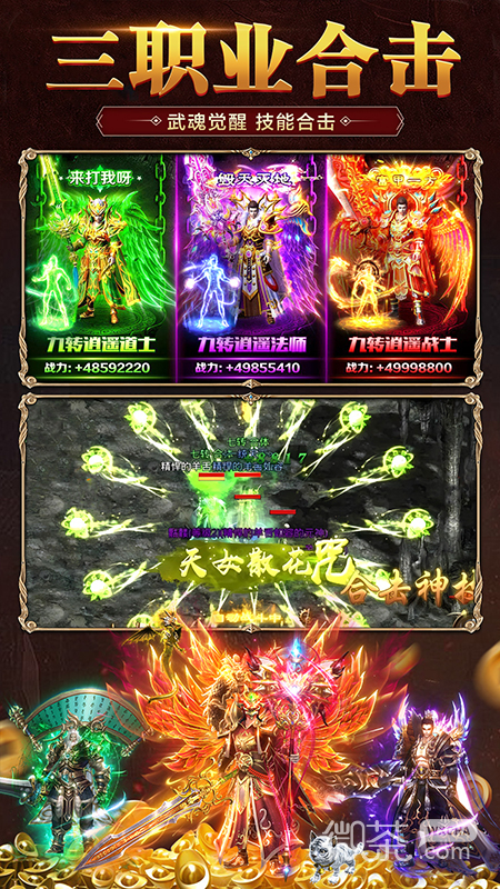 霸刀传奇