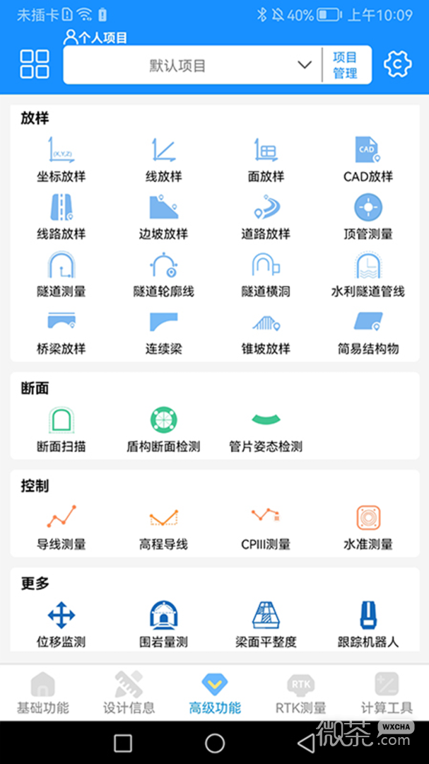 致测