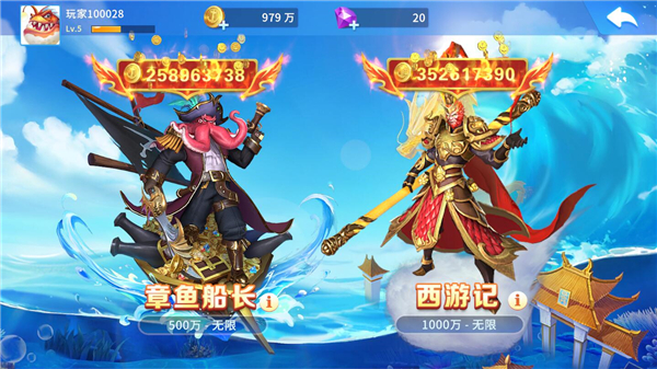 贝贝捕鱼九游版本