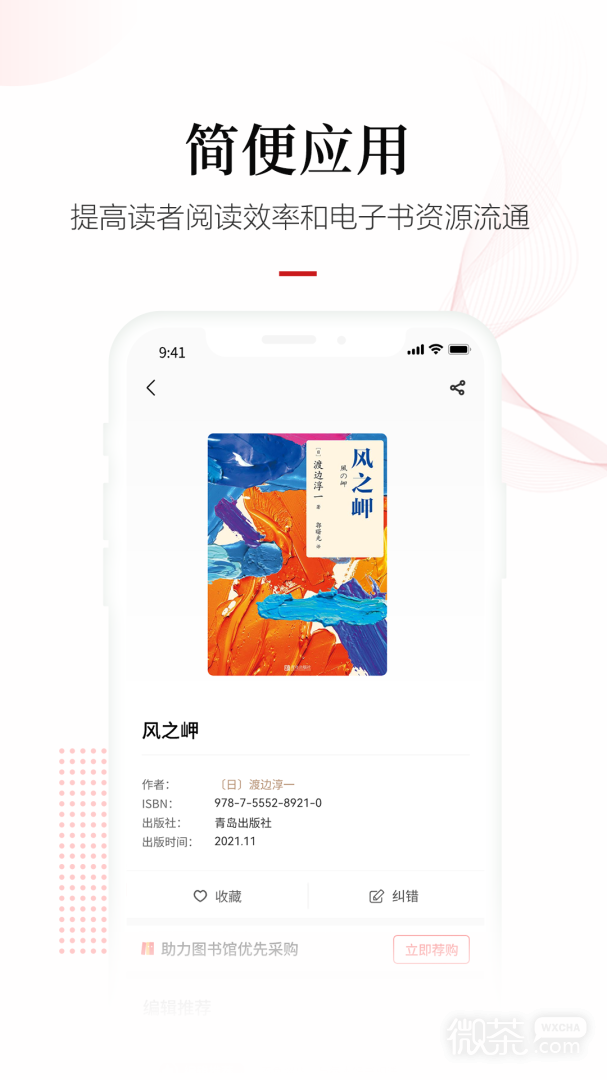 畅想阅读