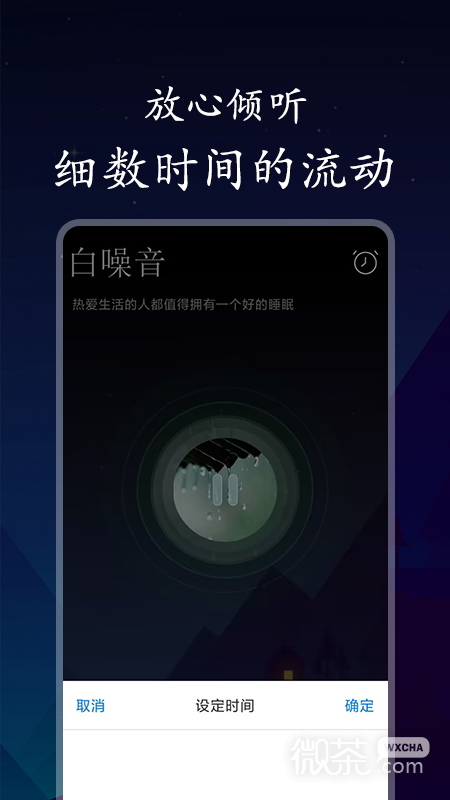 深悠眠