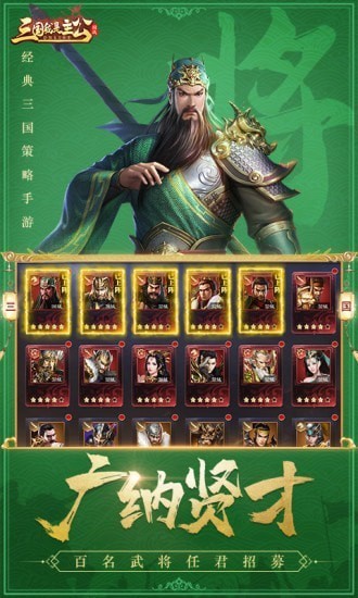 三国我是主公果盘版