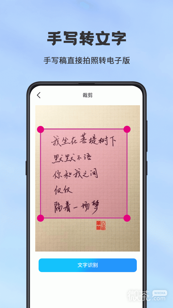 手机扫描仪OCR