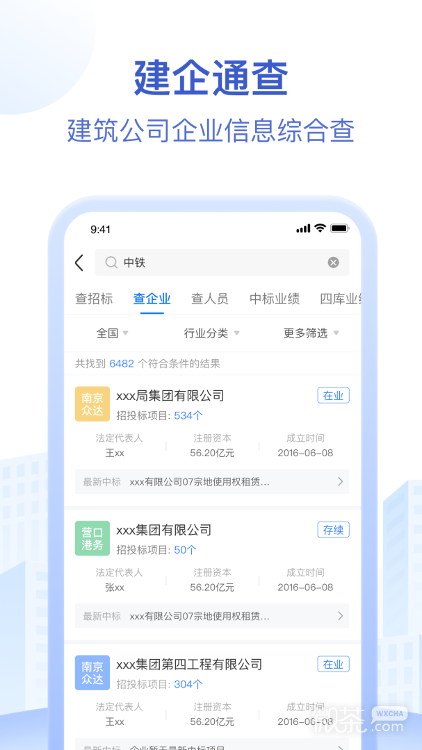 招标资源网