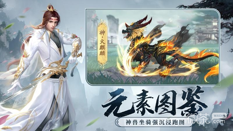 剑玲珑之青丘狐仙