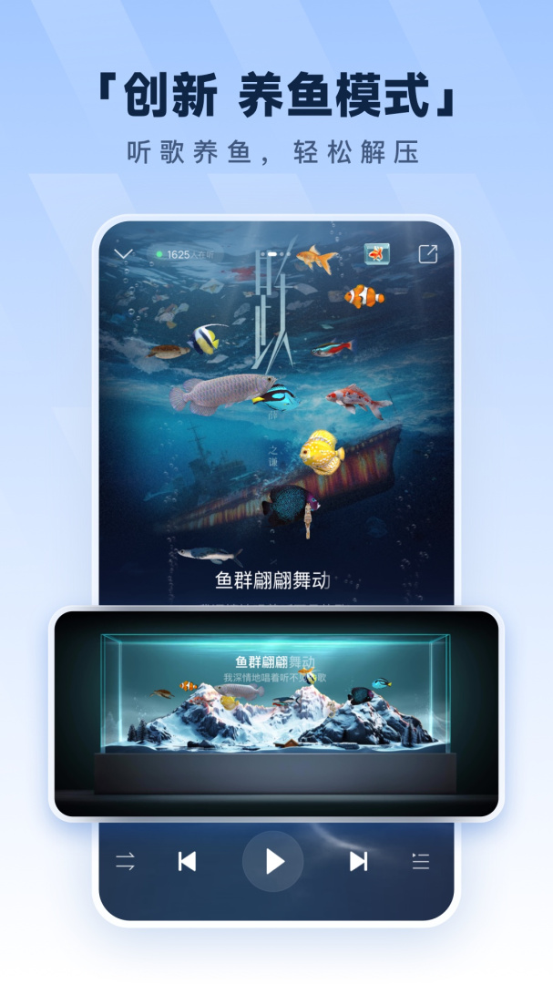 酷狗音乐概念版