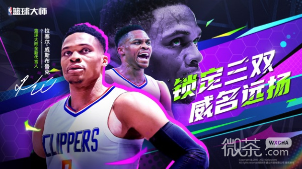 NBA篮球大师