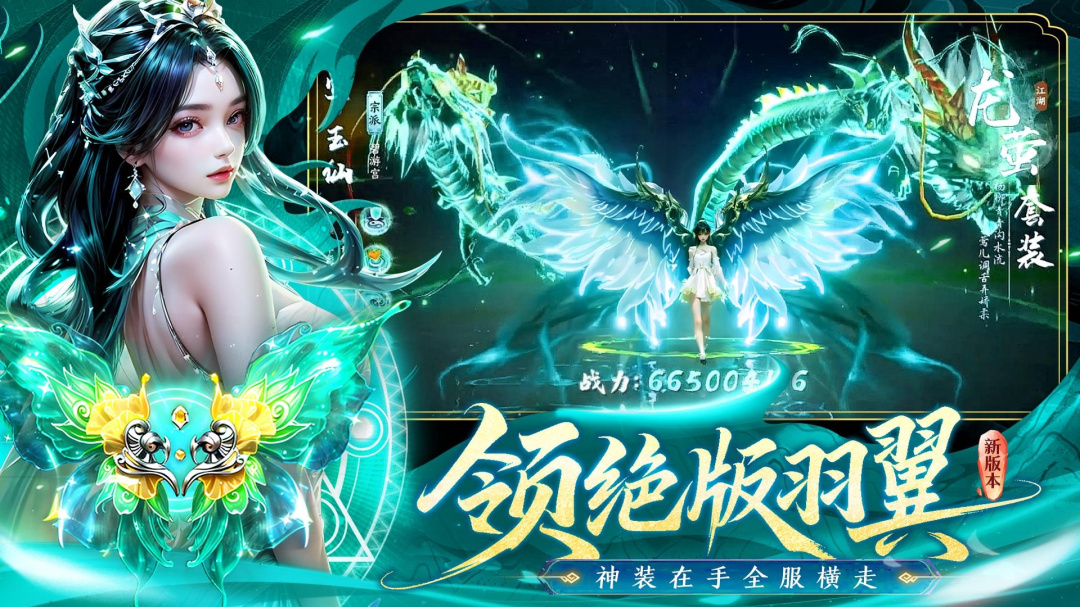 蜀剑苍穹商城版